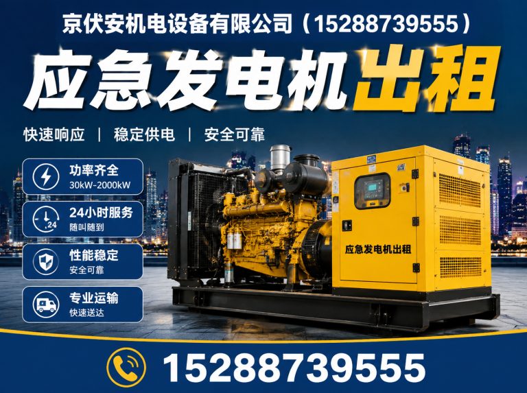 徐州发电车出租展示图